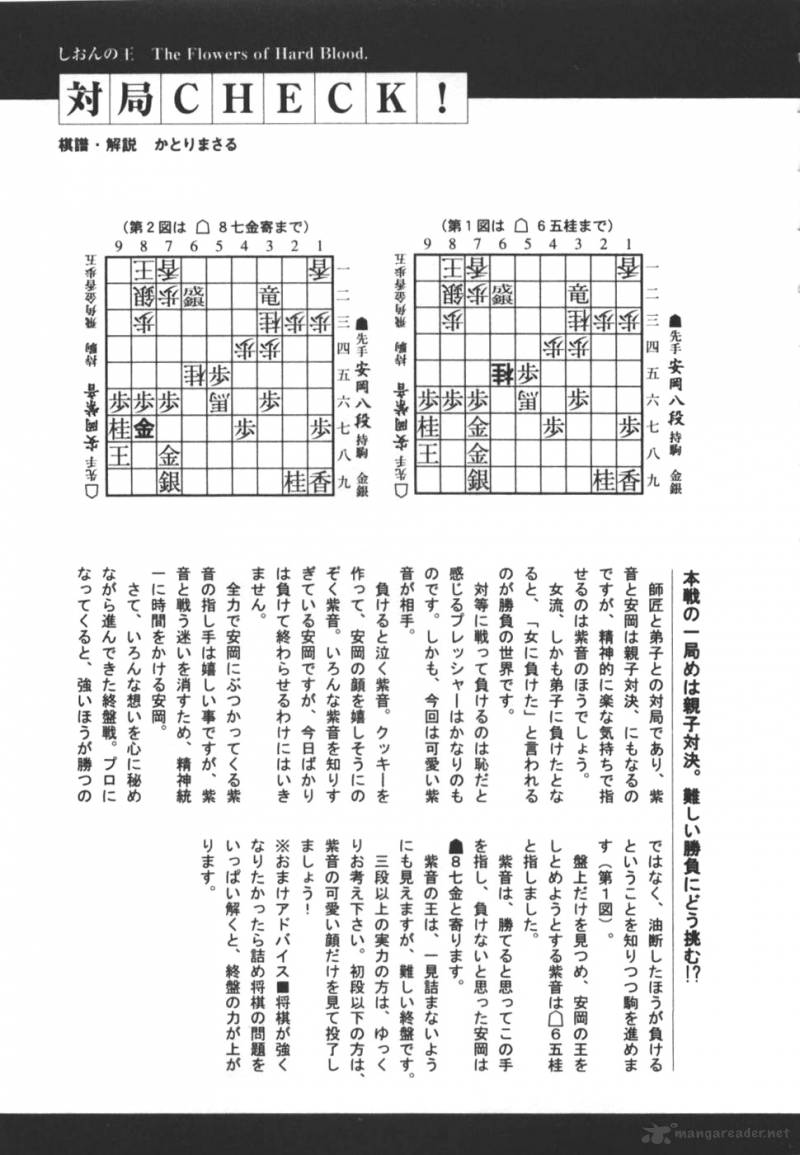 Shion No Ou Chapter 30 Page 42