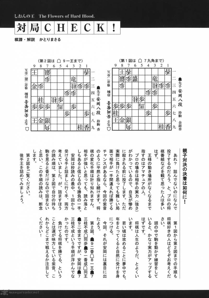 Shion No Ou Chapter 31 Page 46
