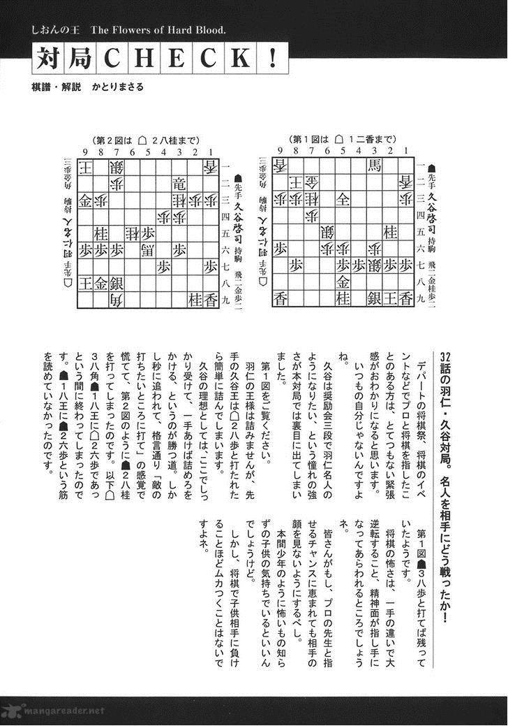 Shion No Ou Chapter 34 Page 36