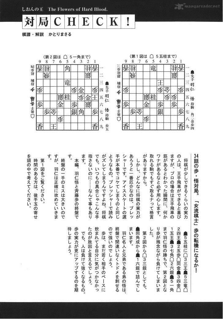Shion No Ou Chapter 34 Page 37