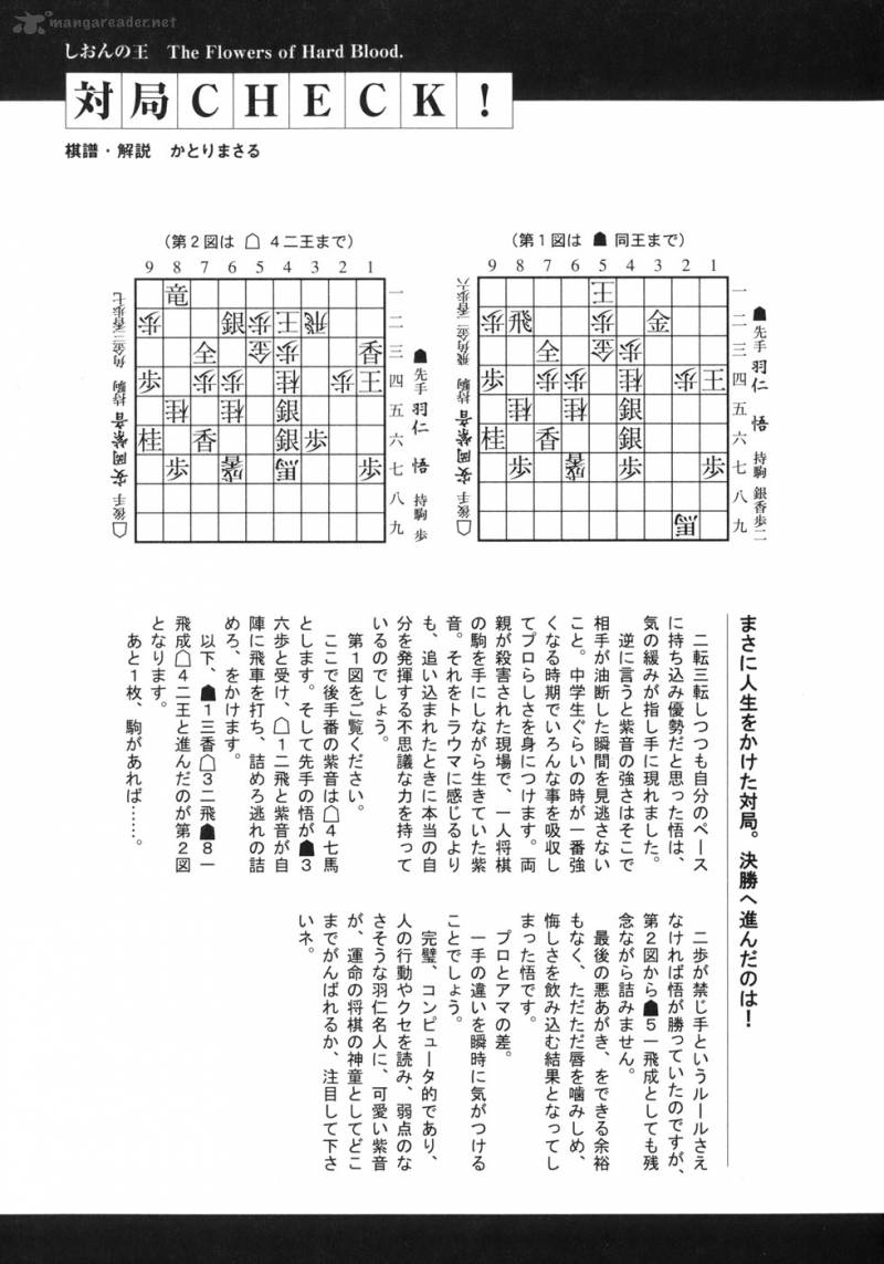Shion No Ou Chapter 39 Page 37