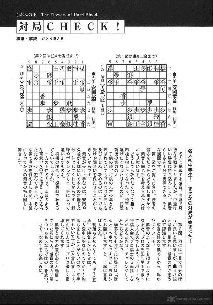 Shion No Ou Chapter 45 Page 32