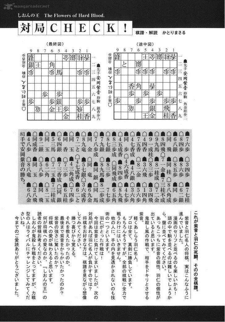 Shion No Ou Chapter 50 Page 43