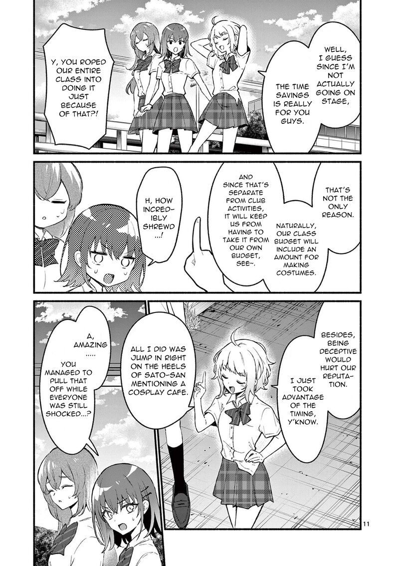 Shiotaiou No Sato San Ga Ore Ni Dake Amai Chapter 50 Page 22