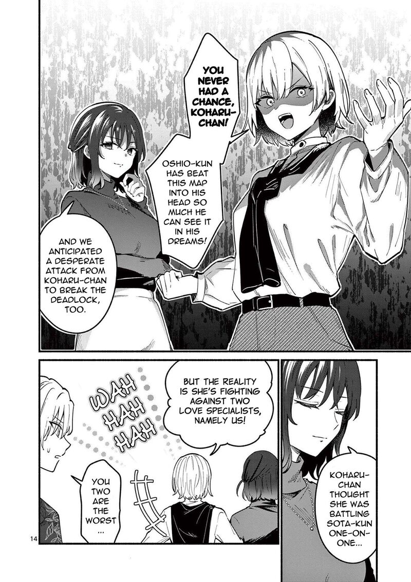 Shiotaiou No Sato San Ga Ore Ni Dake Amai Chapter 70 Page 14