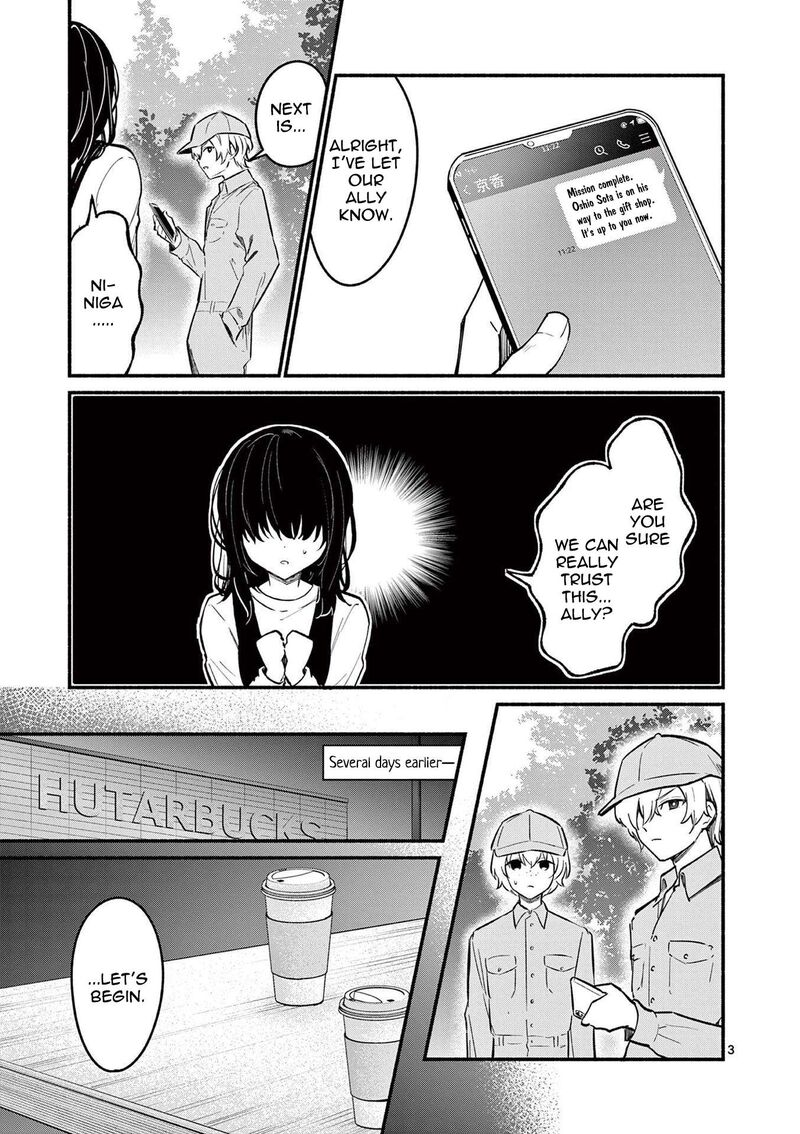 Shiotaiou No Sato San Ga Ore Ni Dake Amai Chapter 72 Page 3