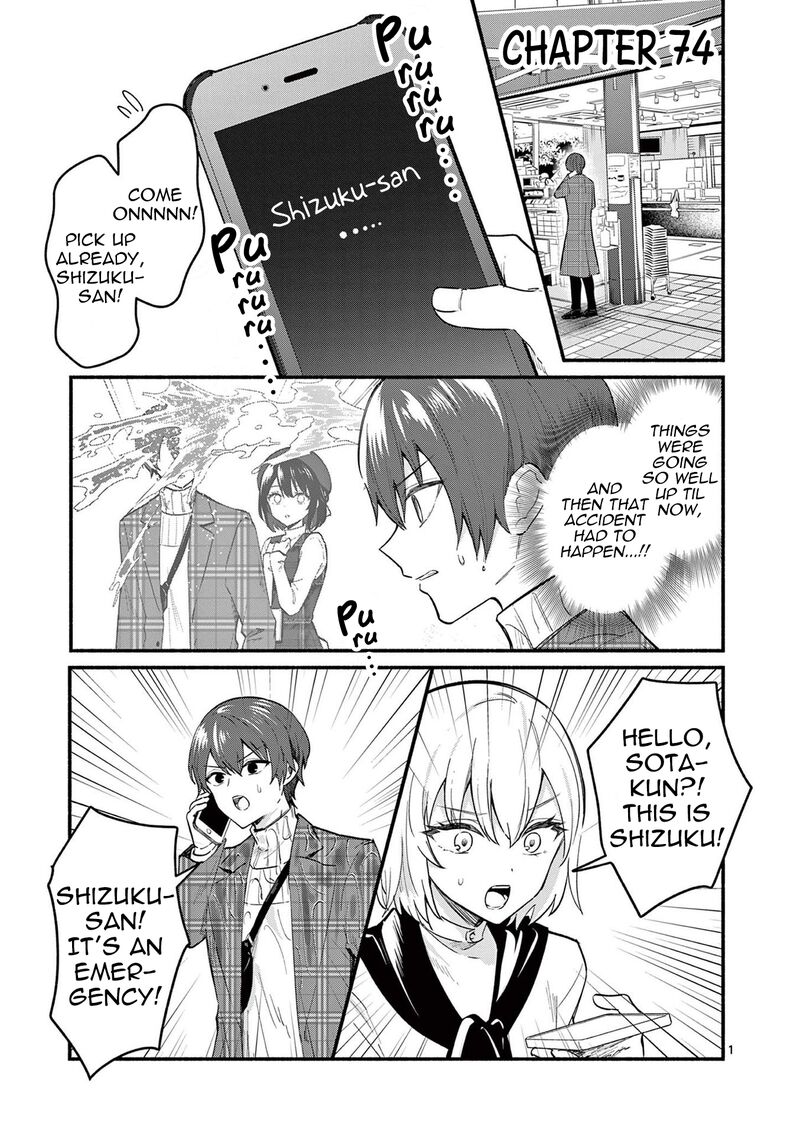Shiotaiou No Sato San Ga Ore Ni Dake Amai Chapter 74 Page 1
