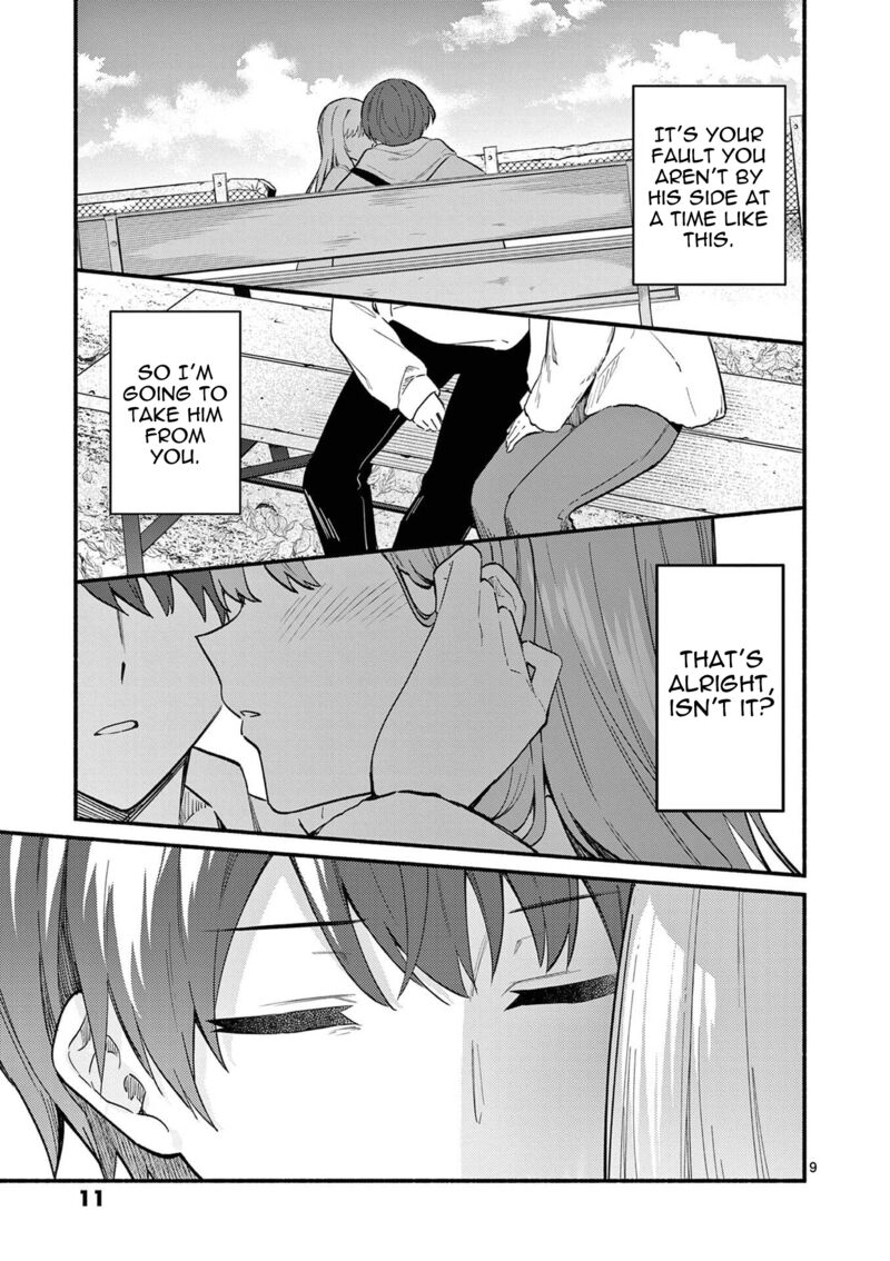 Shiotaiou No Sato San Ga Ore Ni Dake Amai Chapter 78 Page 9