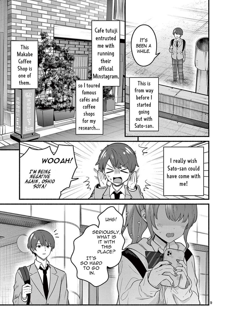 Shiotaiou No Sato San Ga Ore Ni Dake Amai Chapter 83 Page 9