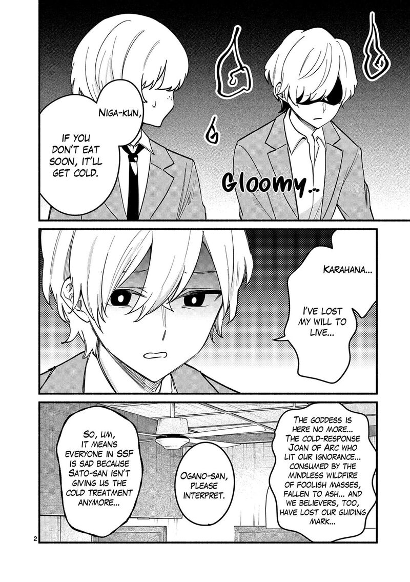 Shiotaiou No Sato San Ga Ore Ni Dake Amai Chapter 87 Page 2