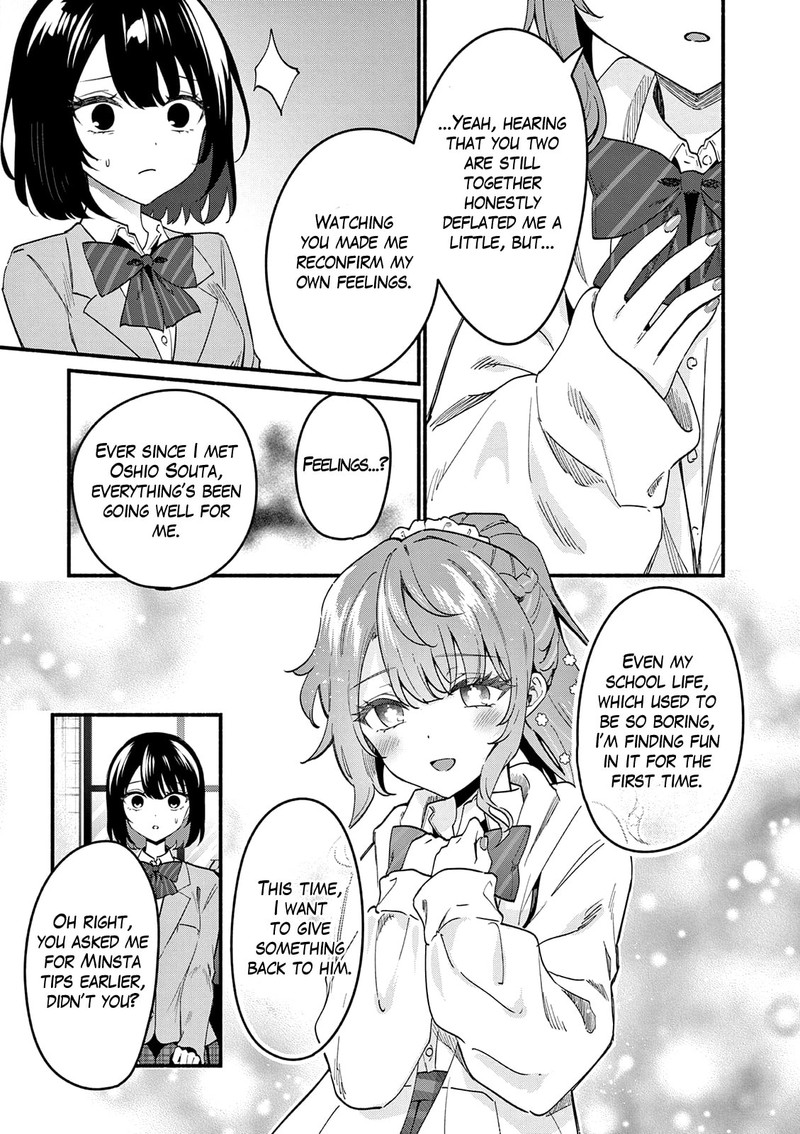 Shiotaiou No Sato San Ga Ore Ni Dake Amai Chapter 91 Page 13