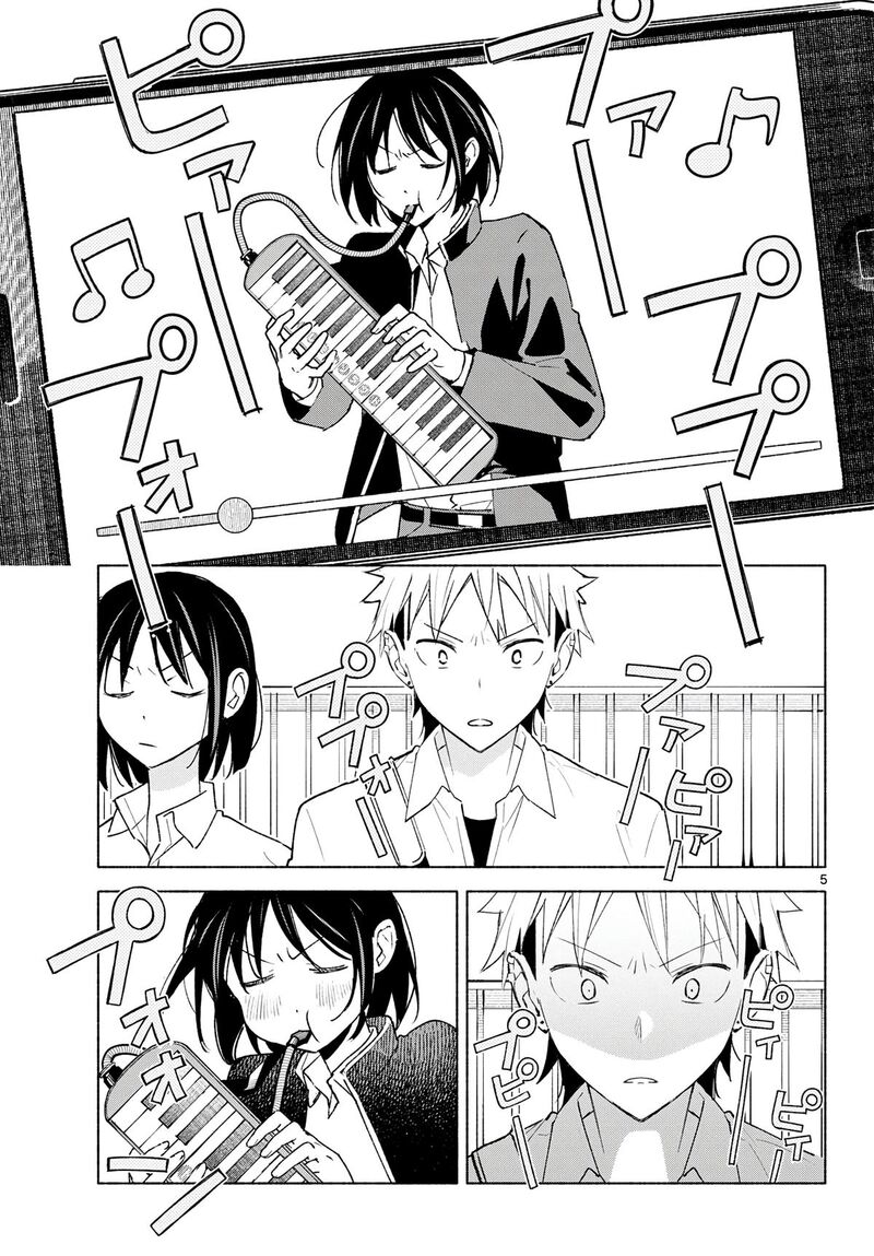 Shippo To Gekirin Chapter 19 Page 5