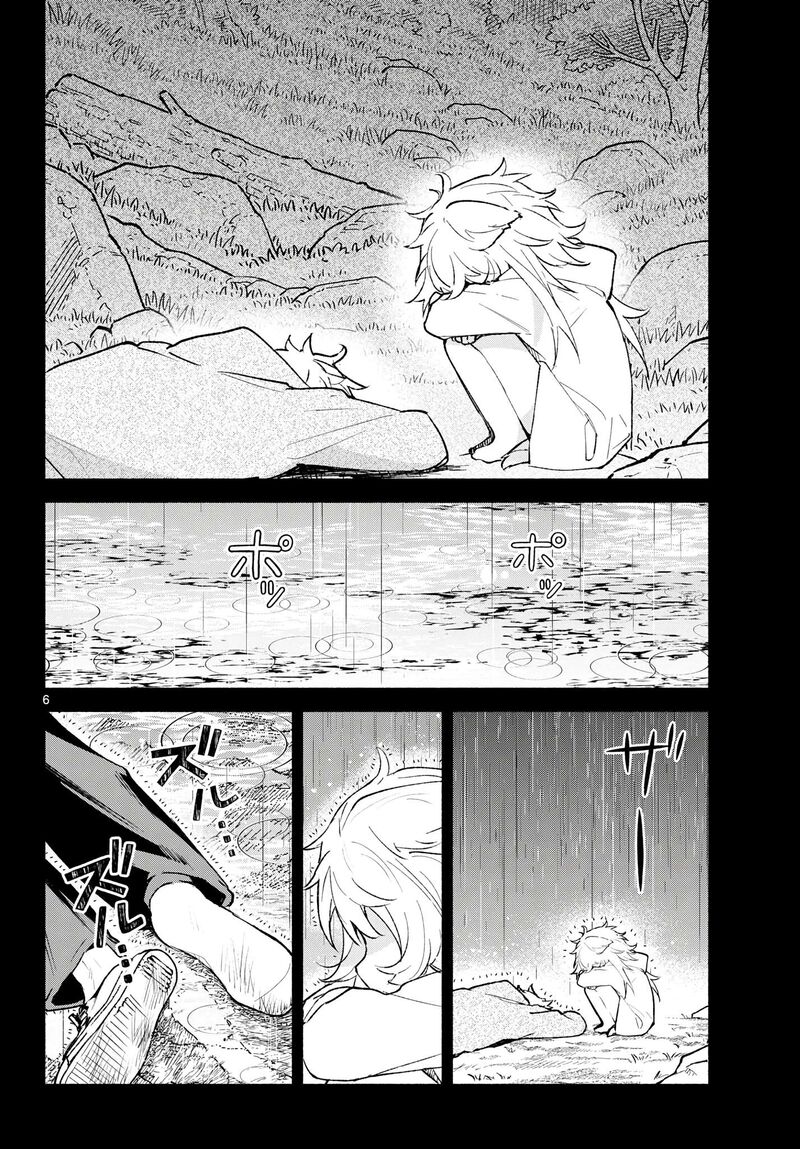 Shippo To Gekirin Chapter 23 Page 6