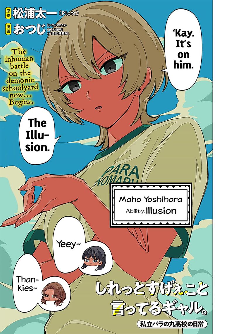 Shiretto Sugee Koto Iteru Gal Shiritsu Para No Marukoukou No Nichijou Chapter 11 Page 3