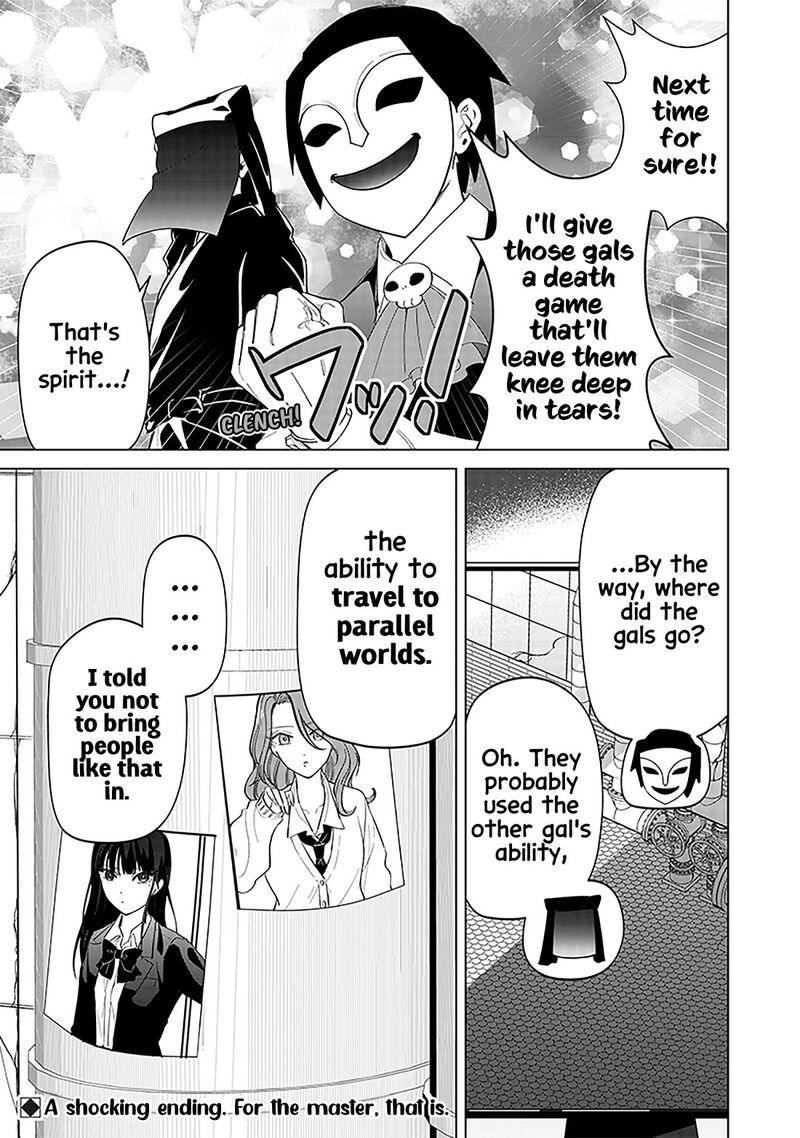 Shiretto Sugee Koto Iteru Gal Shiritsu Para No Marukoukou No Nichijou Chapter 13 Page 19
