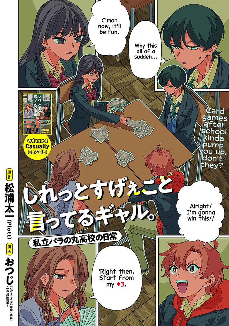 Shiretto Sugee Koto Iteru Gal Shiritsu Para No Marukoukou No Nichijou Chapter 15 Page 2