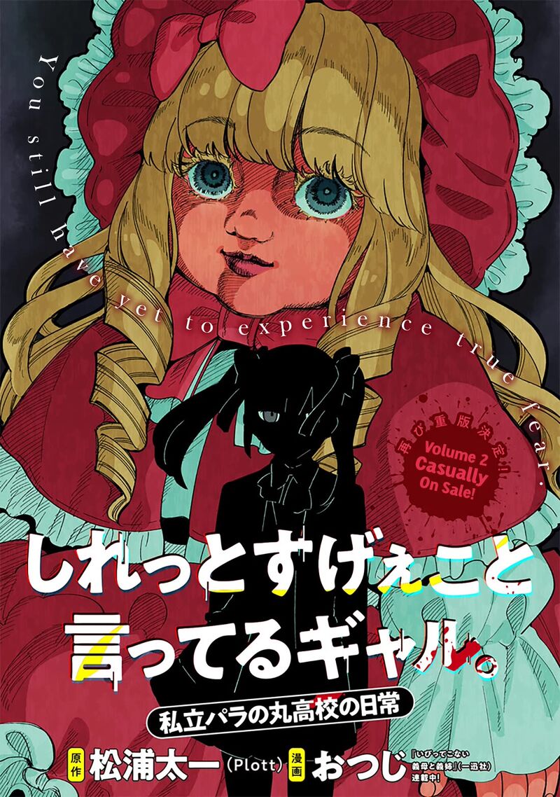 Shiretto Sugee Koto Iteru Gal Shiritsu Para No Marukoukou No Nichijou Chapter 20 Page 2