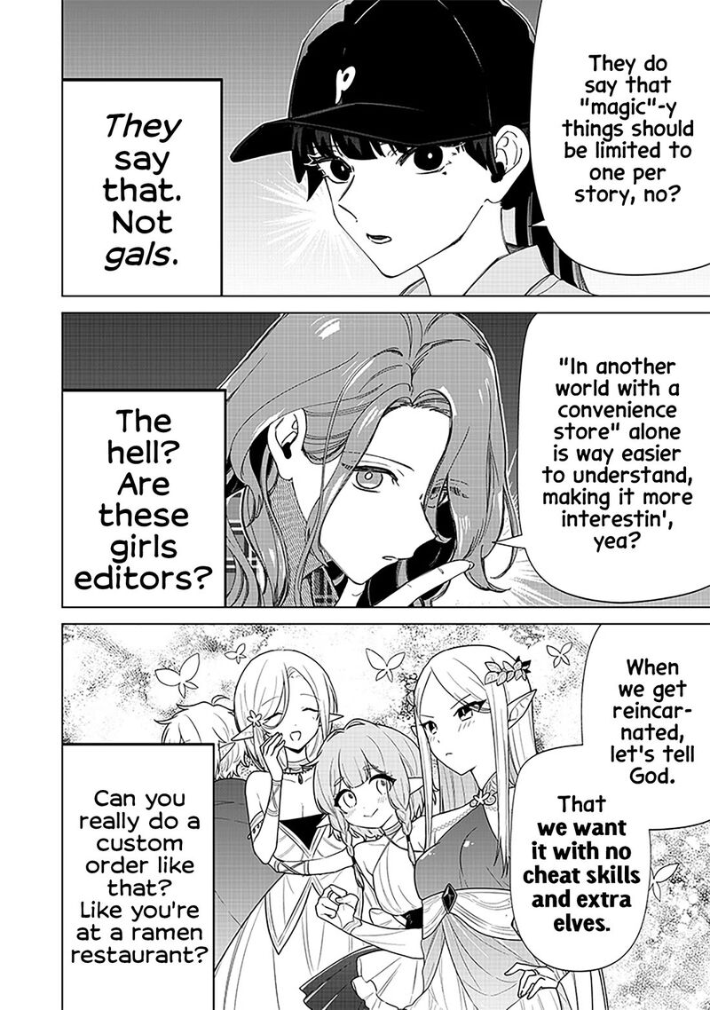 Shiretto Sugee Koto Iteru Gal Shiritsu Para No Marukoukou No Nichijou Chapter 29 Page 8