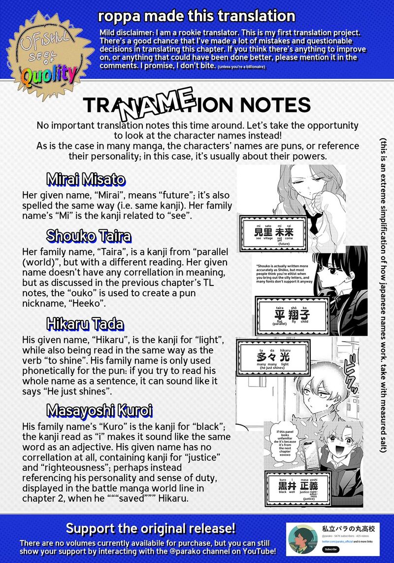 Shiretto Sugee Koto Iteru Gal Shiritsu Para No Marukoukou No Nichijou Chapter 3 Page 16