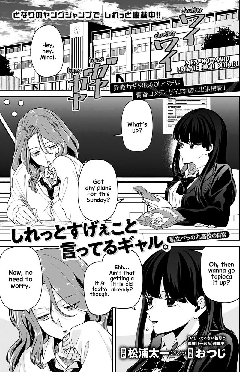 Shiretto Sugee Koto Iteru Gal Shiritsu Para No Marukoukou No Nichijou Chapter 31e Page 1