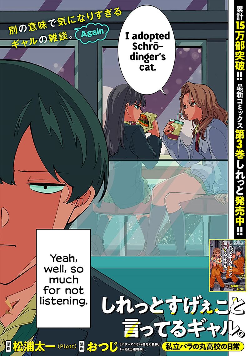Shiretto Sugee Koto Iteru Gal Shiritsu Para No Marukoukou No Nichijou Chapter 32 Page 3