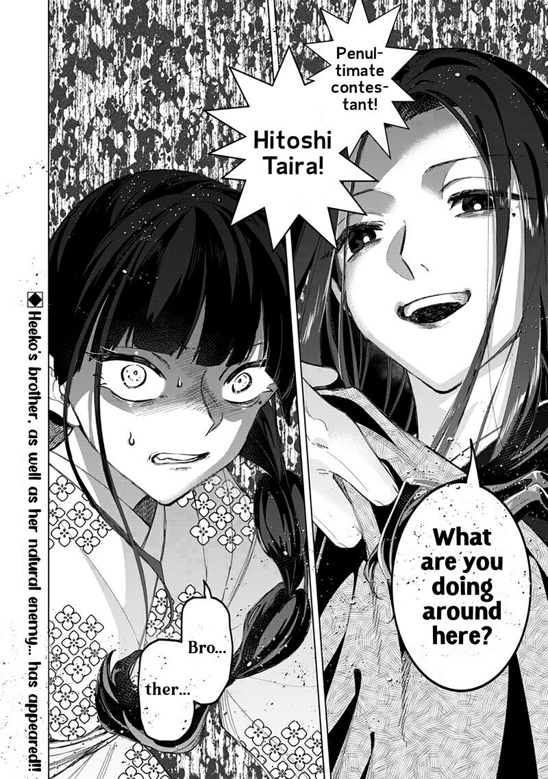 Shiretto Sugee Koto Iteru Gal Shiritsu Para No Marukoukou No Nichijou Chapter 40 Page 16