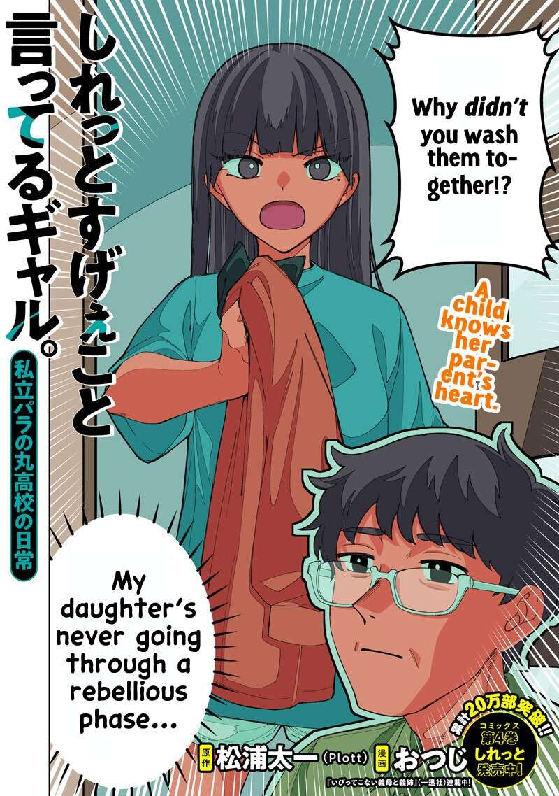 Shiretto Sugee Koto Iteru Gal Shiritsu Para No Marukoukou No Nichijou Chapter 46 Page 2