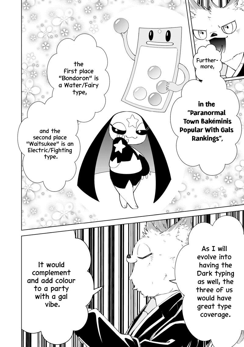 Shiretto Sugee Koto Iteru Gal Shiritsu Para No Marukoukou No Nichijou Chapter 48 Page 12