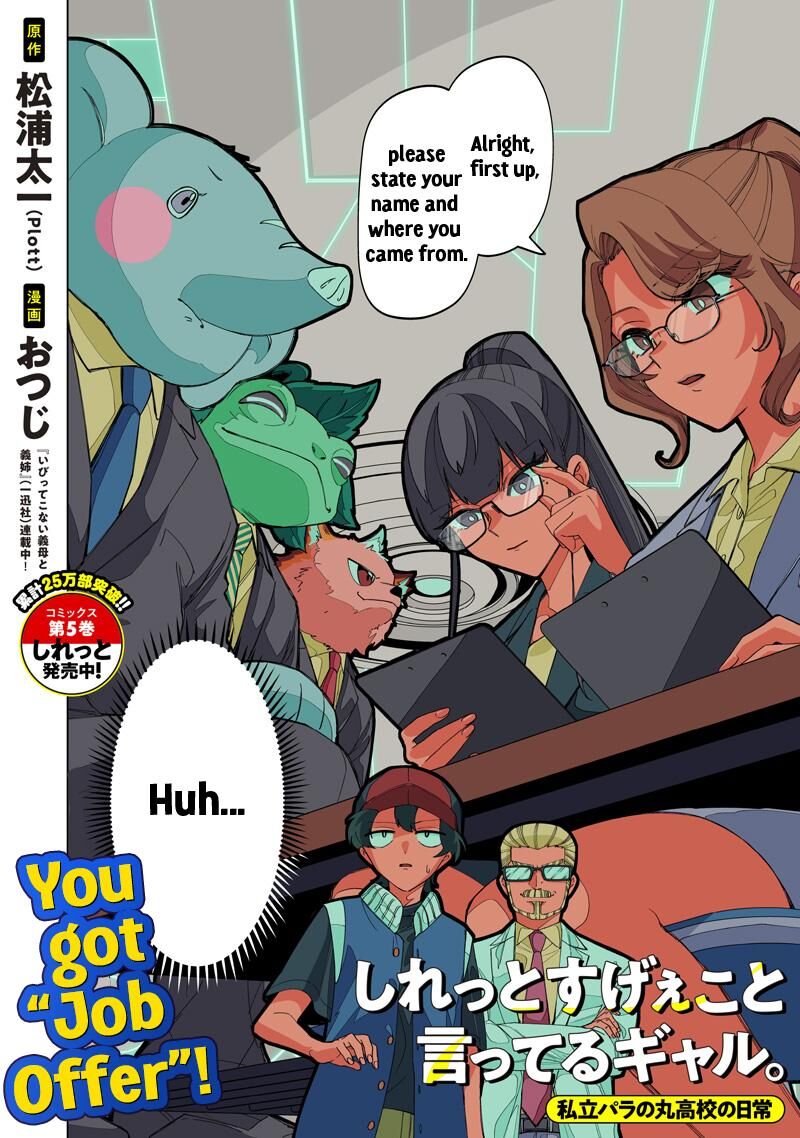 Shiretto Sugee Koto Iteru Gal Shiritsu Para No Marukoukou No Nichijou Chapter 48 Page 2