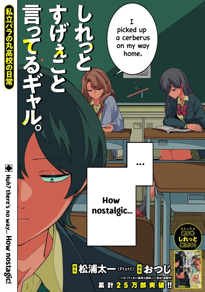 Shiretto Sugee Koto Iteru Gal Shiritsu Para No Marukoukou No Nichijou Chapter 49 Page 2