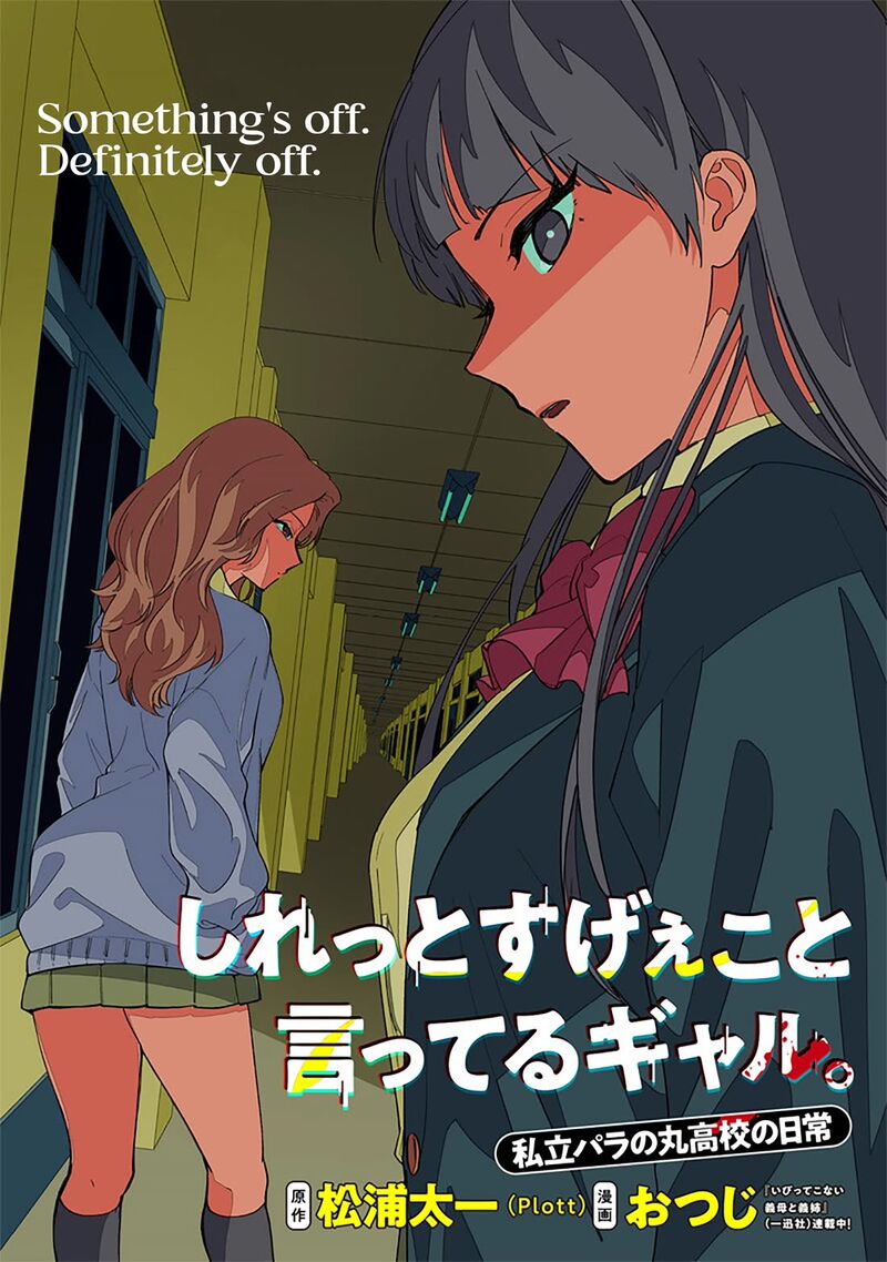 Shiretto Sugee Koto Iteru Gal Shiritsu Para No Marukoukou No Nichijou Chapter 6 Page 2
