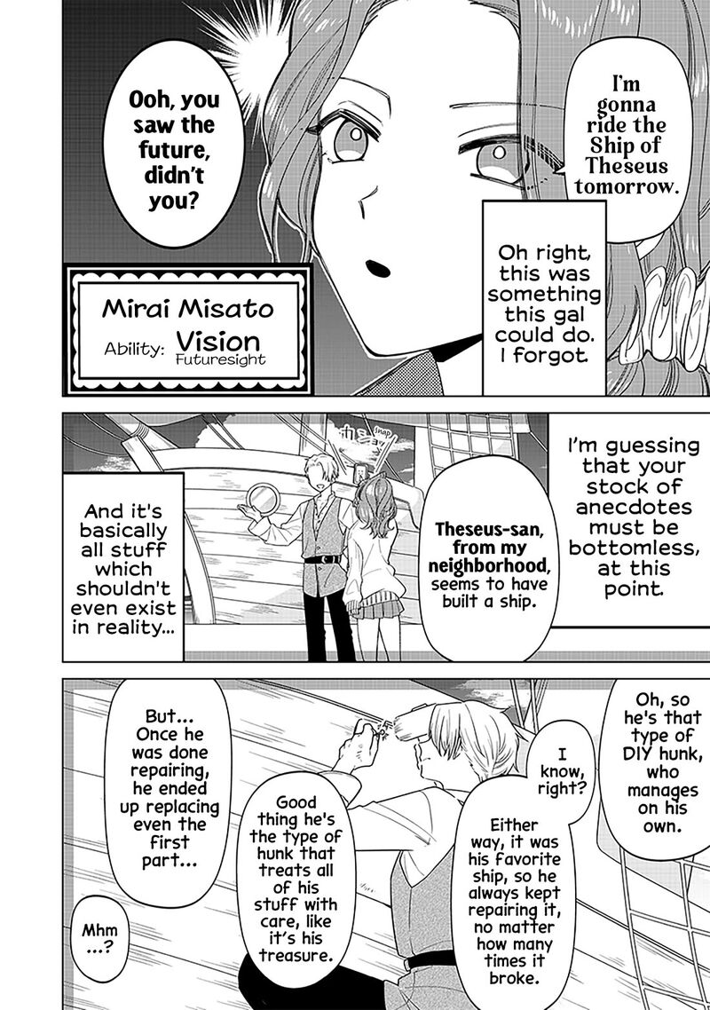 Shiretto Sugee Koto Iteru Gal Shiritsu Para No Marukoukou No Nichijou Chapter 8 Page 14