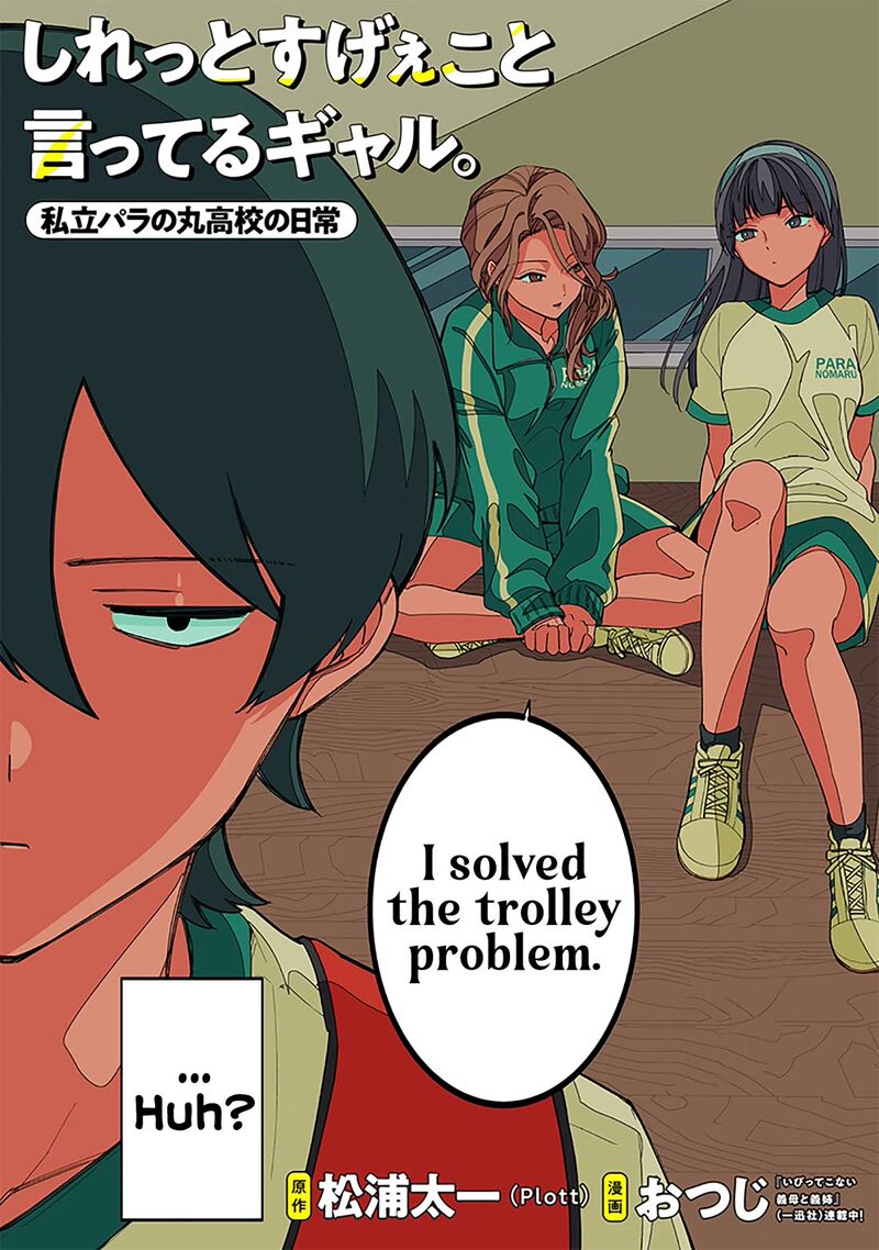 Shiretto Sugee Koto Iteru Gal Shiritsu Para No Marukoukou No Nichijou Chapter 8 Page 2