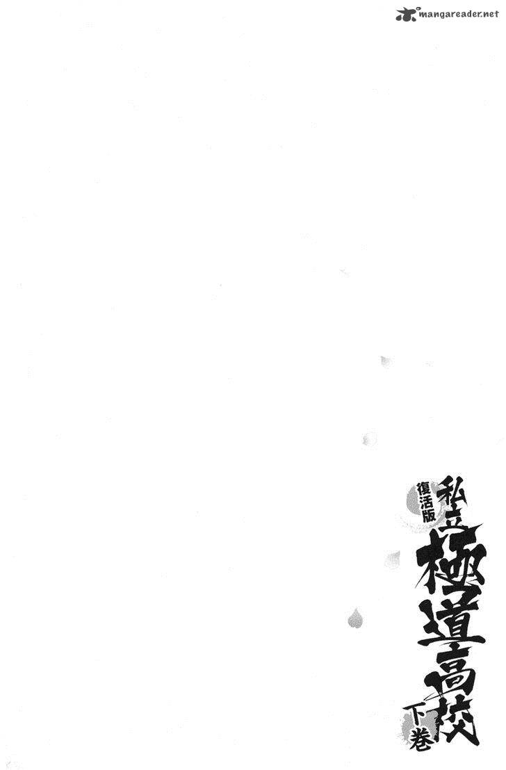 Shiritsu Kiwamemichi Koukou Chapter 27 Page 19