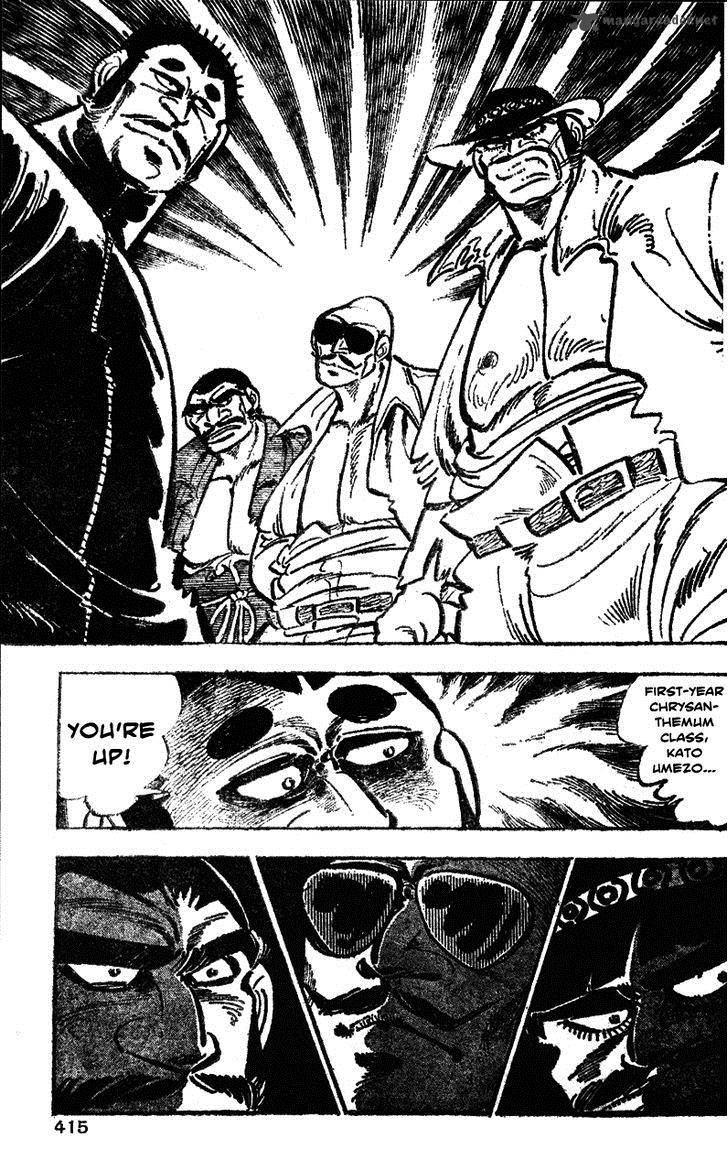 Shiritsu Kiwamemichi Koukou Chapter 40 Page 5