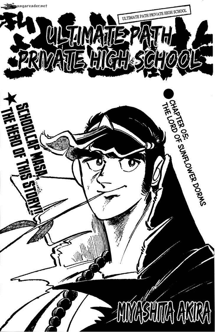 Shiritsu Kiwamemichi Koukou Chapter 5 Page 1