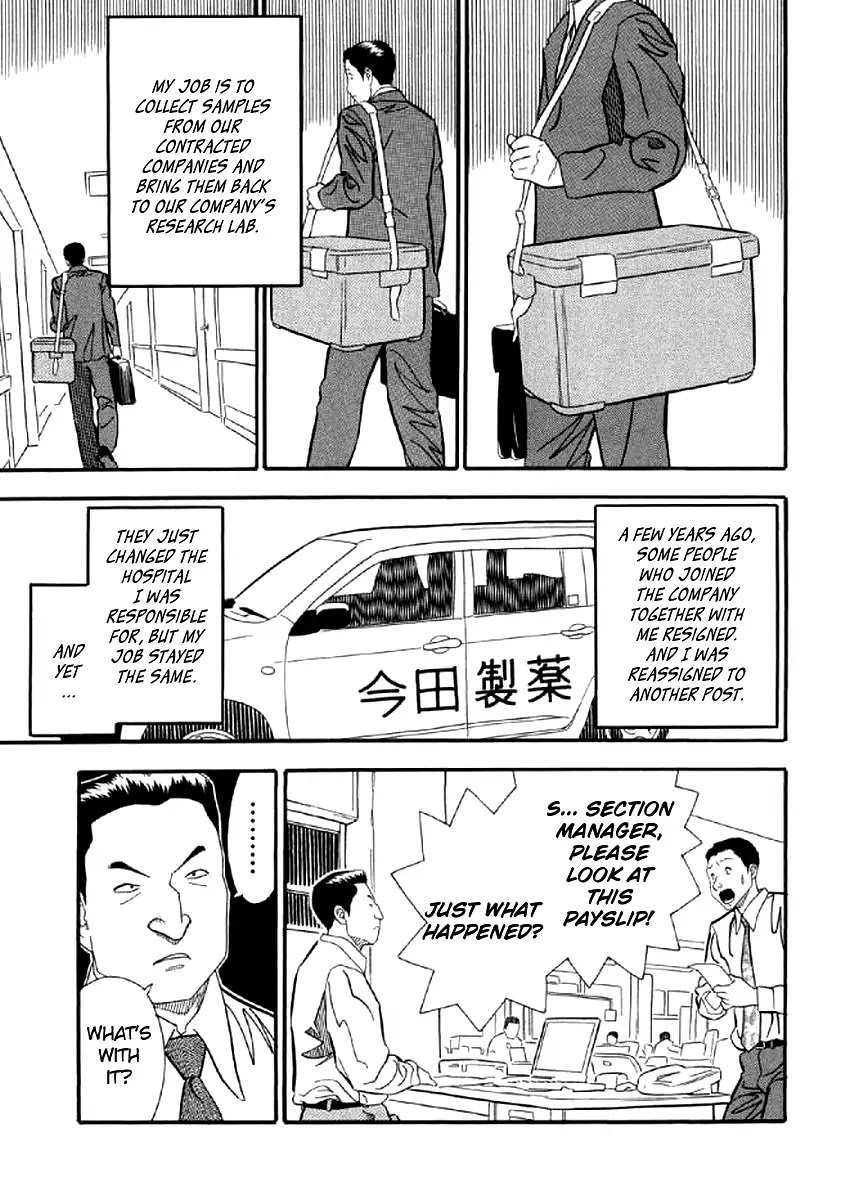 Shiro Ihon Chapter 5 Page 7