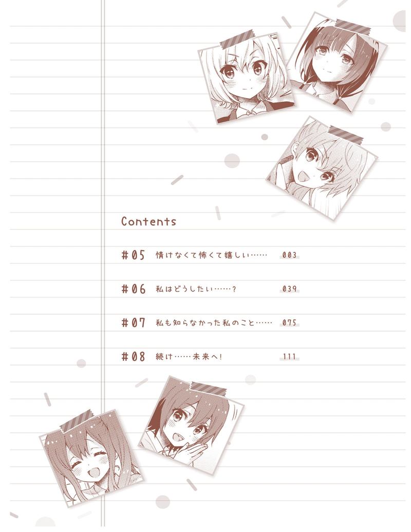 Shirobako Ueyama Koukou Animation Doukoukai Chapter 5 Page 4