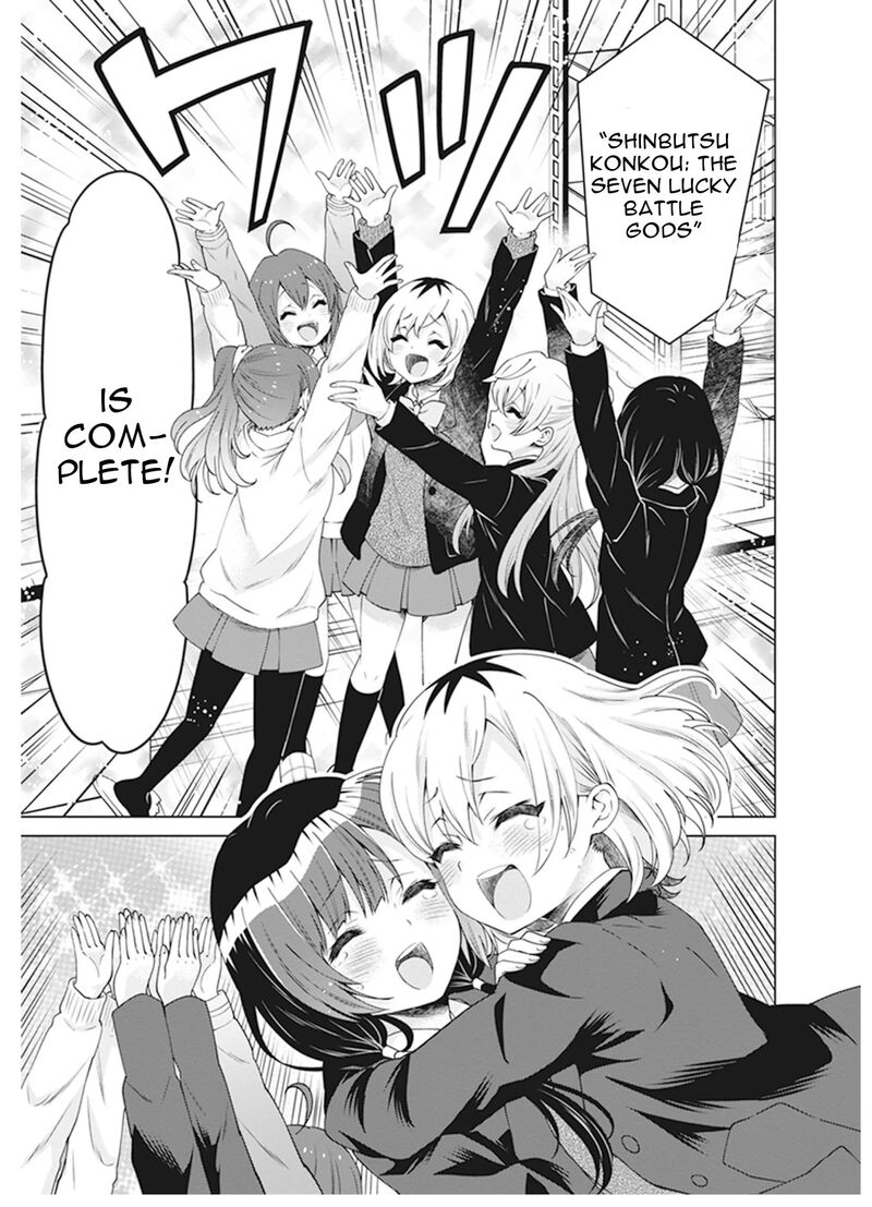 Shirobako Ueyama Koukou Animation Doukoukai Chapter 7 Page 17