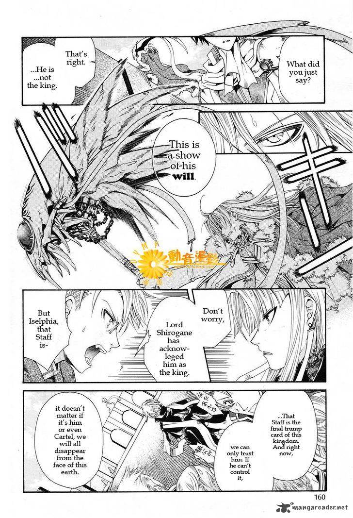 Shirogane No Ou Fenrir Craft Chapter 2 Page 18