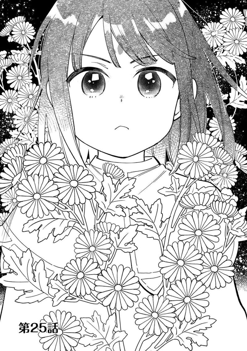 Shiroi Buta Kizoku Desu Ga Zense No Kioku Ga Haeta No De Hiyoko Na Otouto Sodatemasu Chapter 25 Page 1