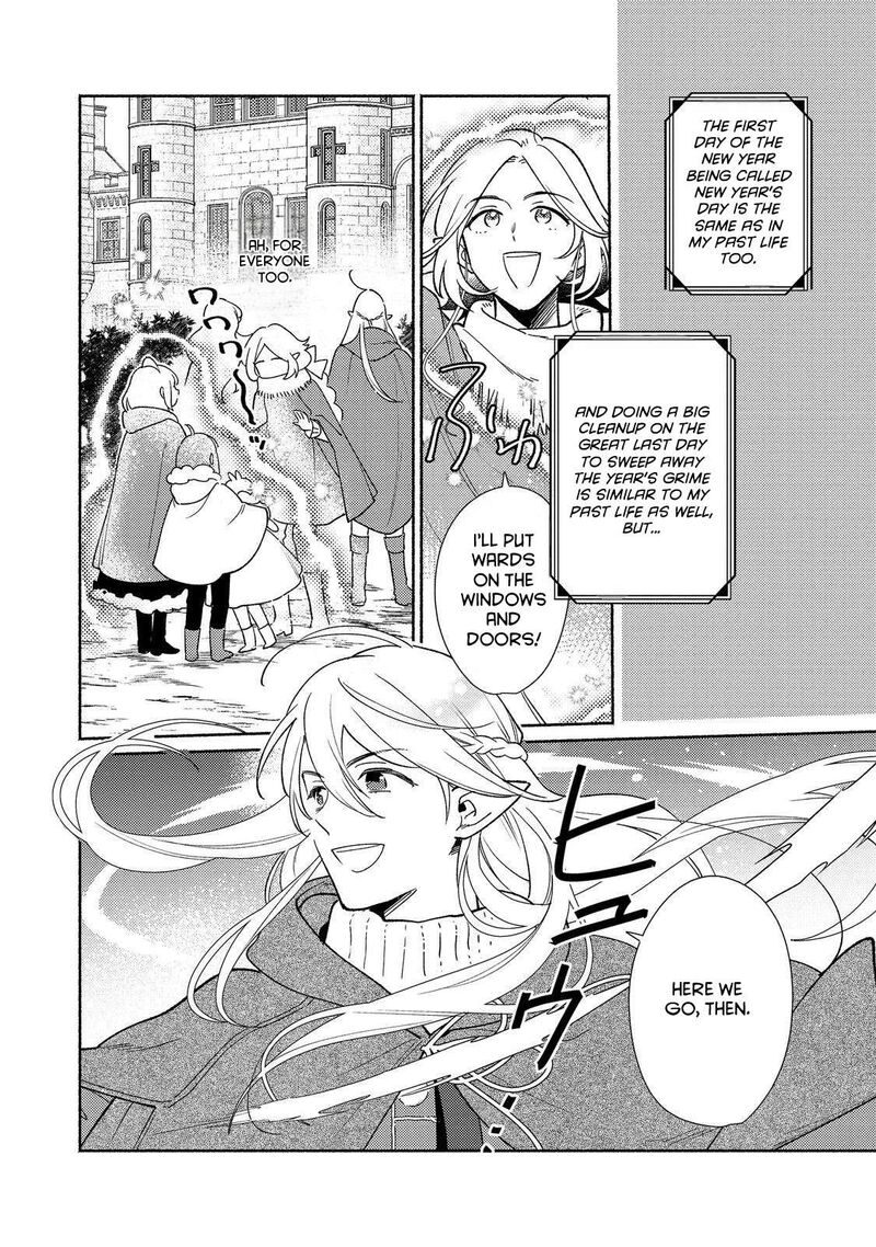 Shiroi Buta Kizoku Desu Ga Zense No Kioku Ga Haeta No De Hiyoko Na Otouto Sodatemasu Chapter 25 Page 17