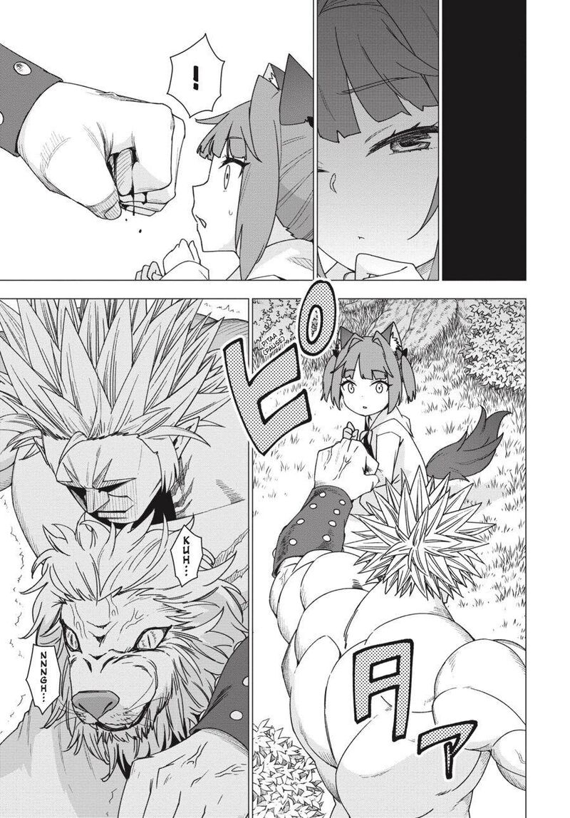 Shirokuma Tensei Chapter 26 Page 19