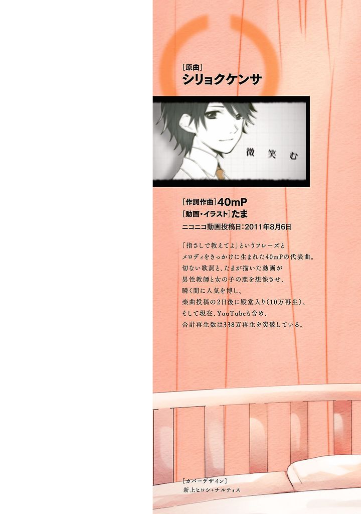 Shiryoku Kensa Chapter 6 Page 2