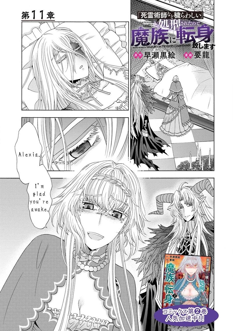 Shiryoujutsushi Nado KegarawashII To Shoukeisareta No De Mazoku Ni Tenshin Shimasu Chapter 11a Page 2