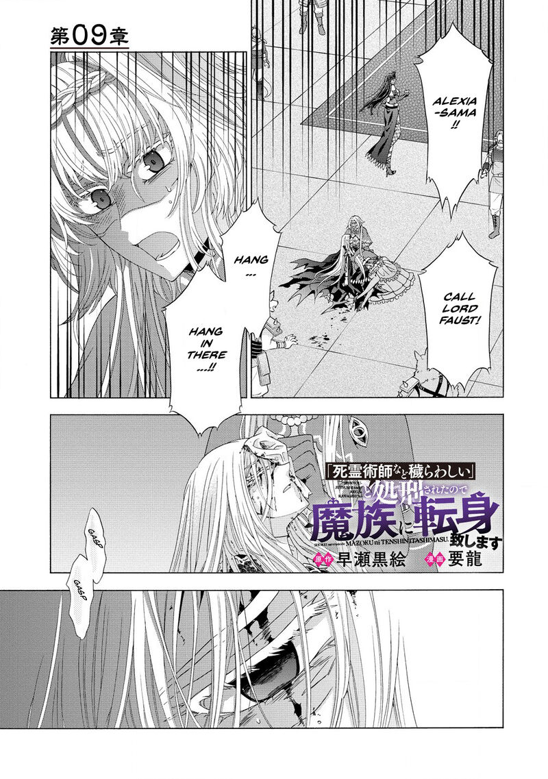 Shiryoujutsushi Nado KegarawashII To Shoukeisareta No De Mazoku Ni Tenshin Shimasu Chapter 9a Page 1