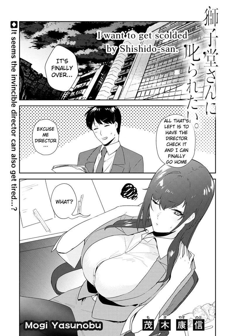 Shishidou San Ni Shikararetai Chapter 11 Page 1