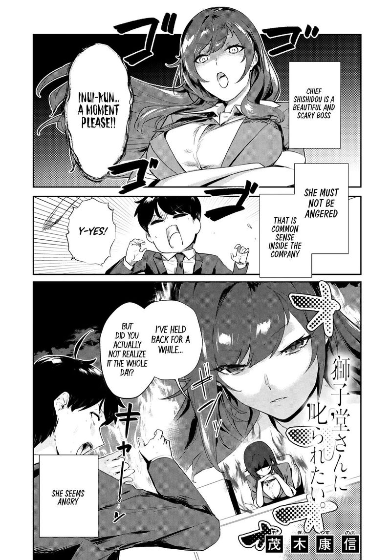 Shishidou San Ni Shikararetai Chapter 18 Page 1