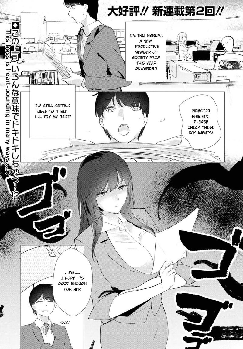 Shishidou San Ni Shikararetai Chapter 2 Page 2