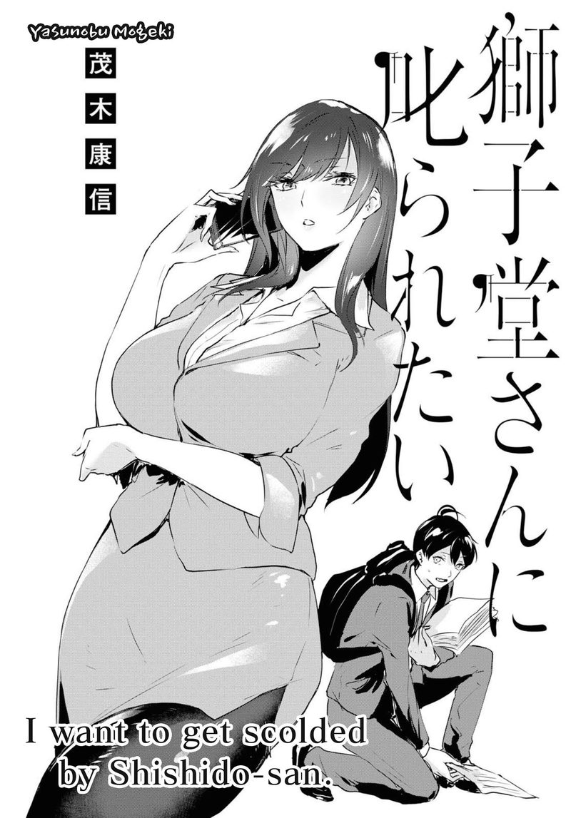 Shishidou San Ni Shikararetai Chapter 2 Page 3